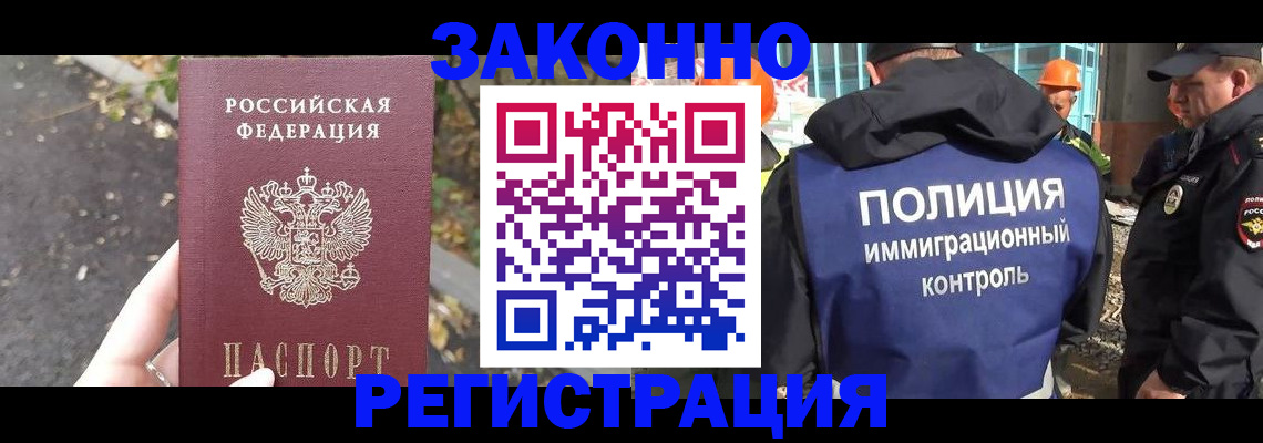 временная регистрация собственник в Междуреченске