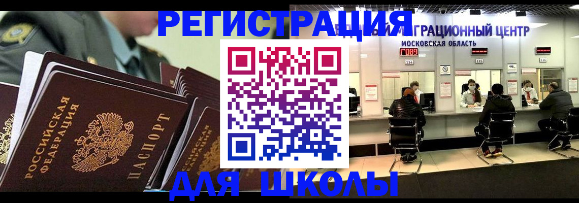 прописка паспорт в Междуреченске