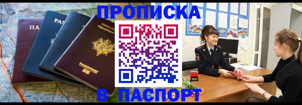 временная регистрация гарантия в Междуреченске